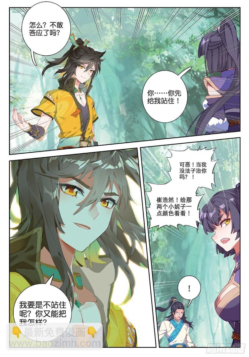 第93话 条件 二（上）