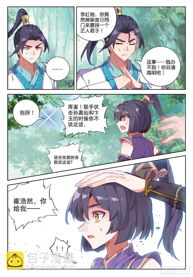 第93话 条件 二（上）