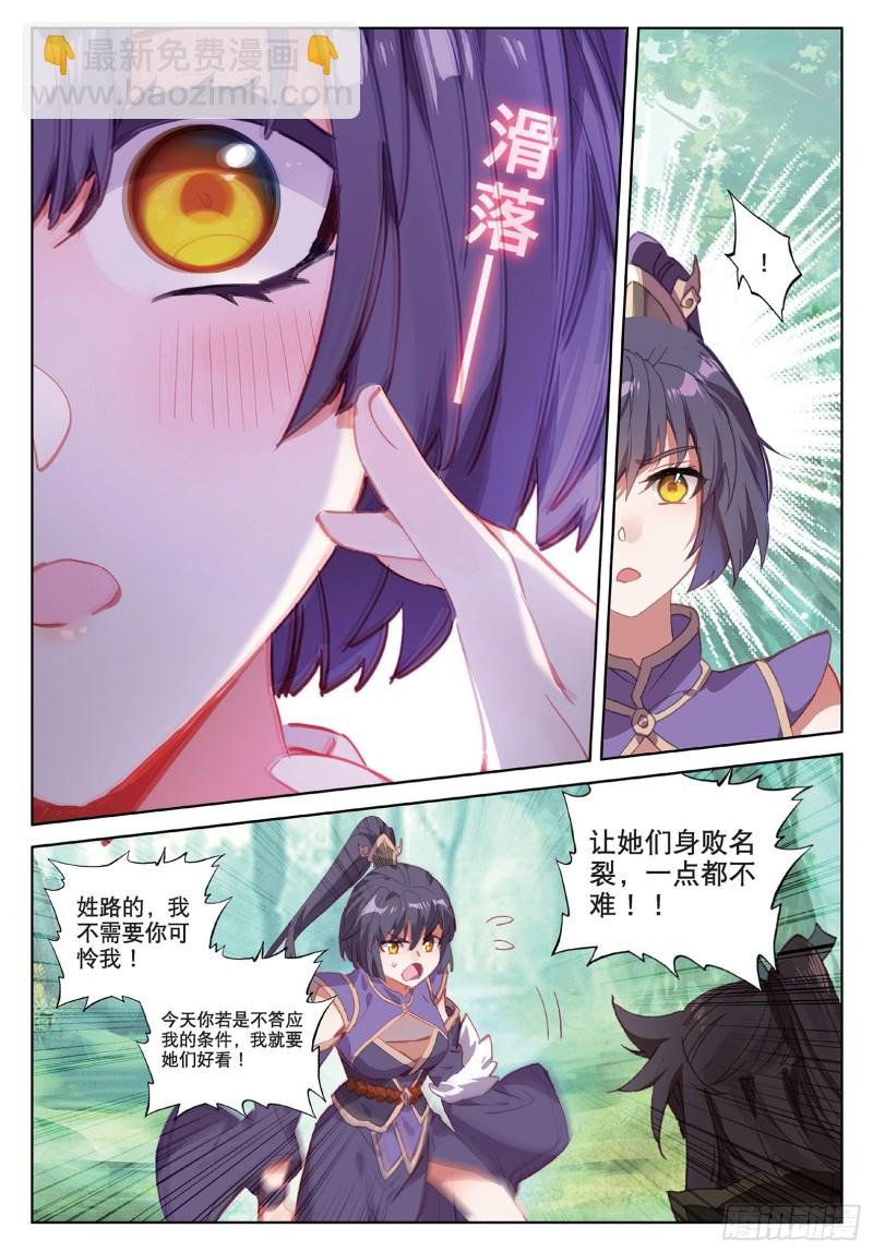 第93话 条件 二（上）
