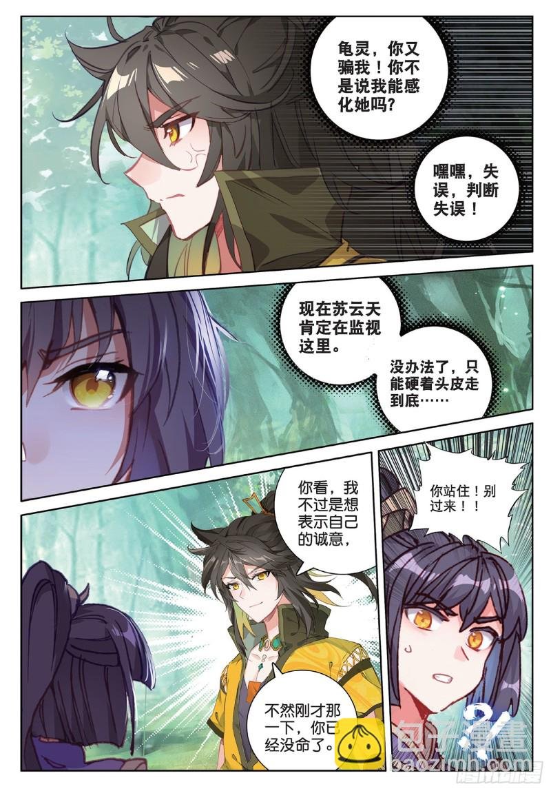第93话 条件 二（上）