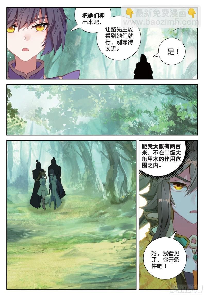 第93话 条件 二（下）