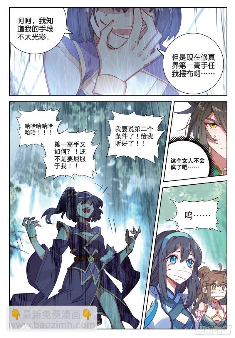 第93话 条件 二（下）