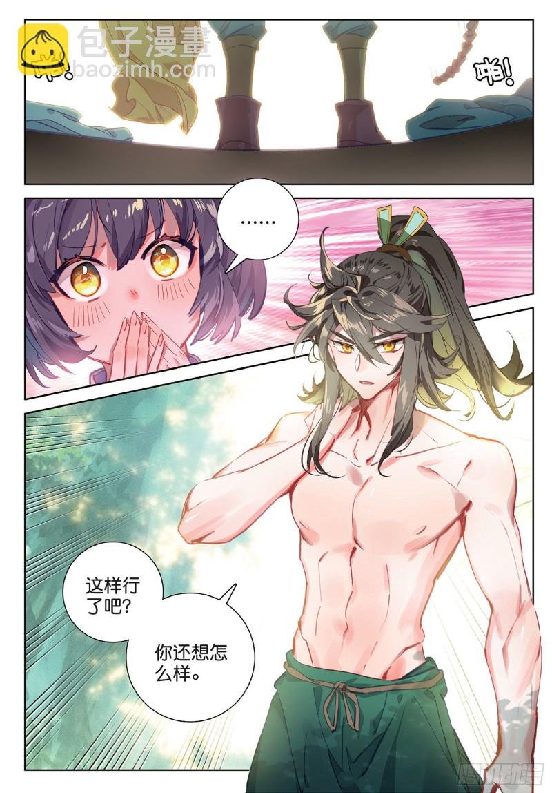 第93话 条件 二（下）