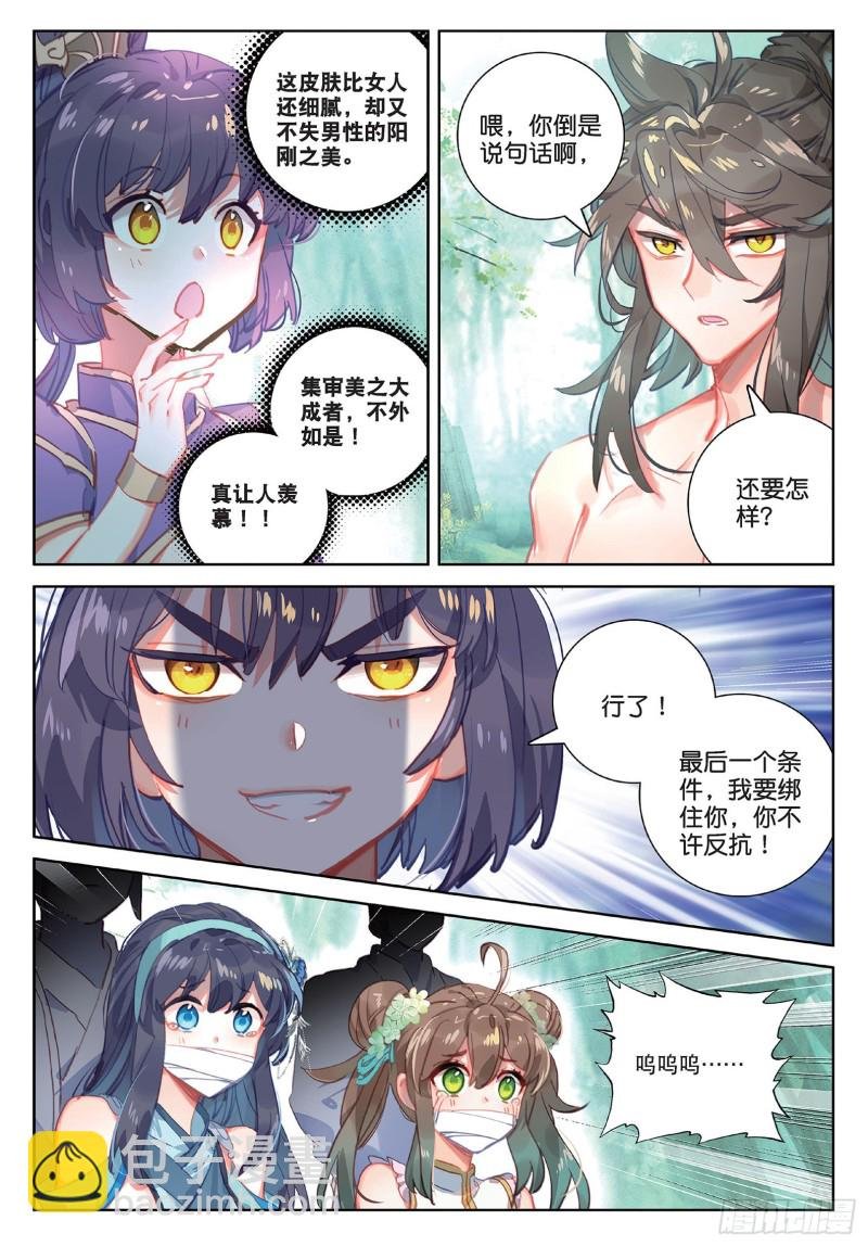 第93话 条件 二（下）