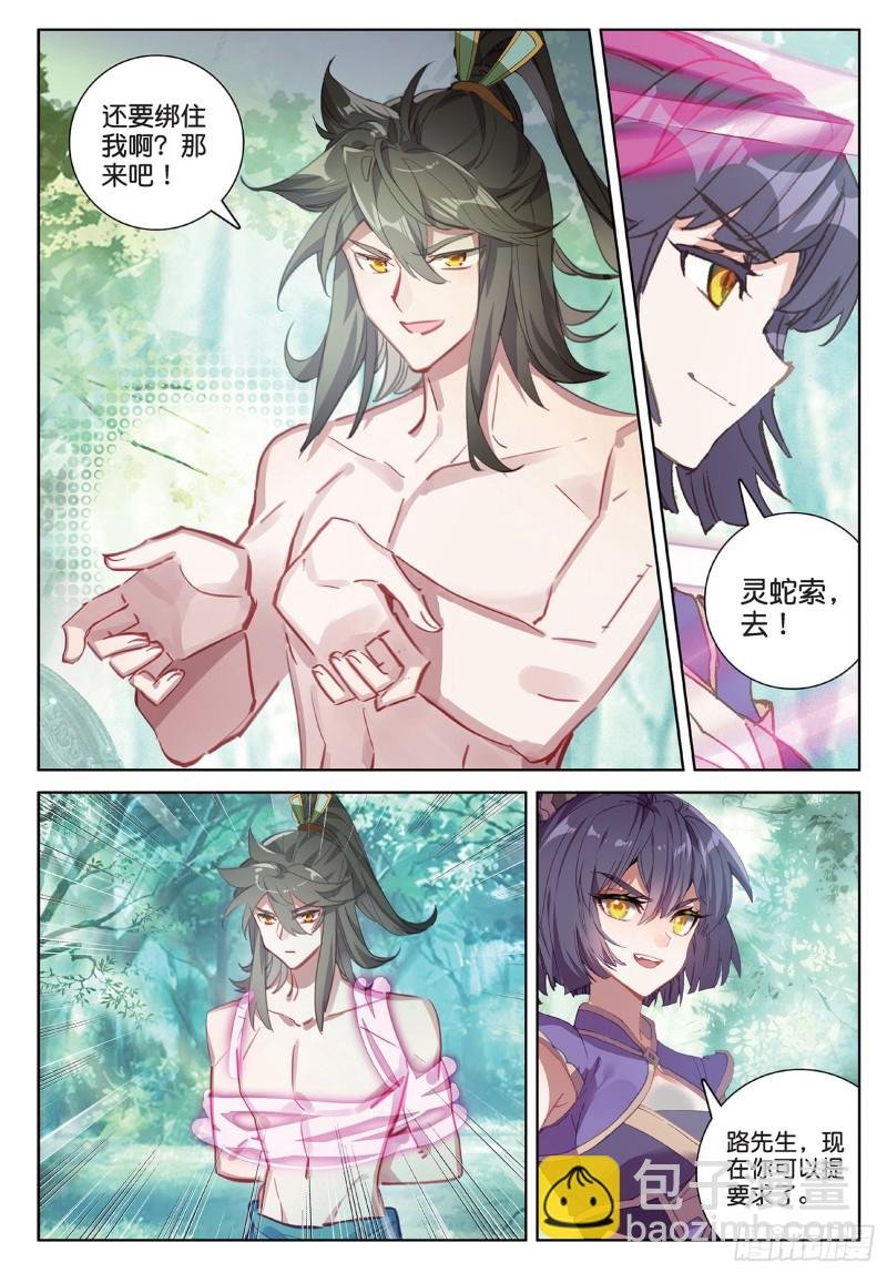第93话 条件 二（下）