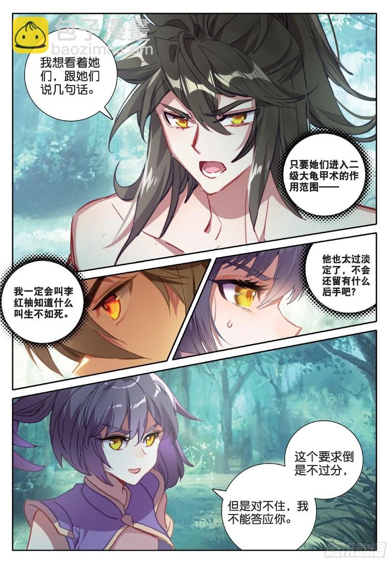 第93话 条件 二（下）