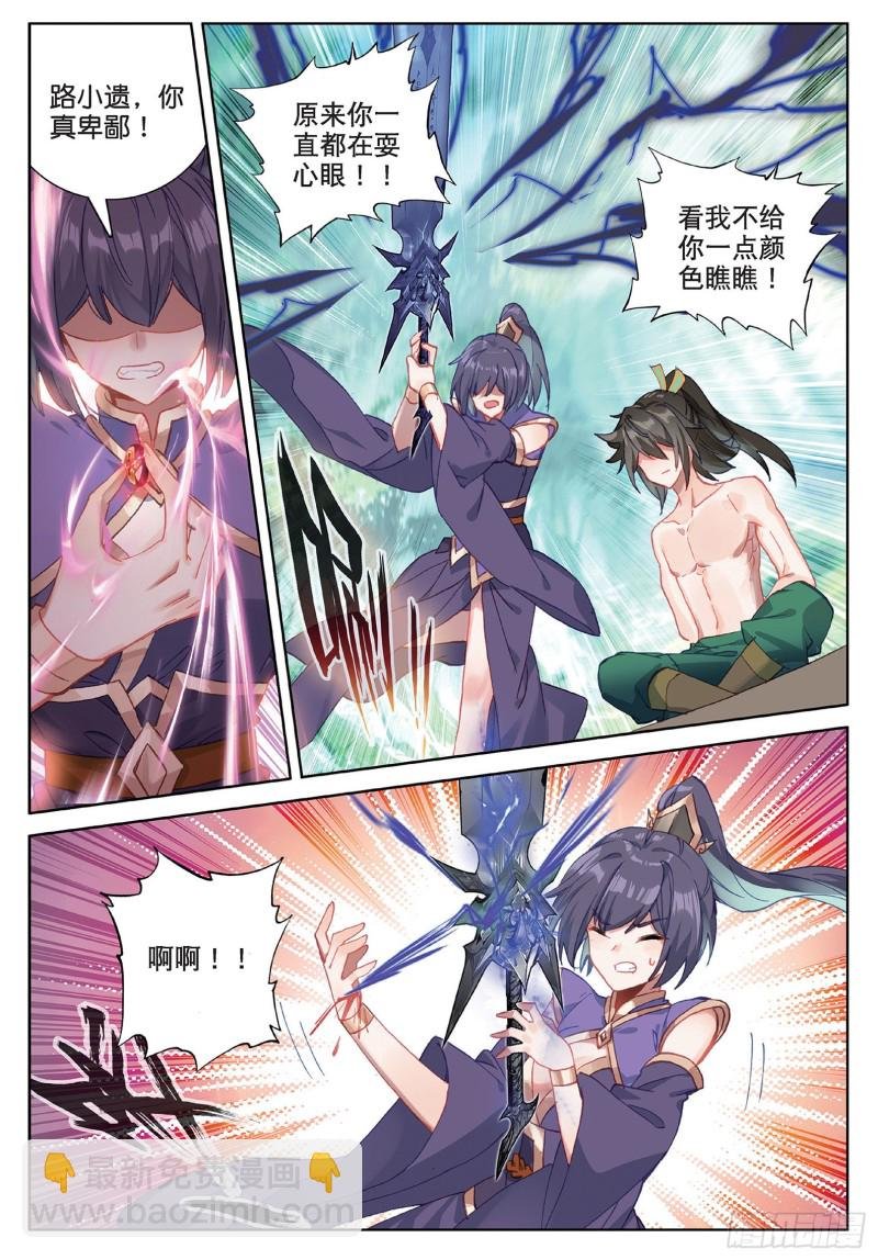 第94话 锁真刀（下）
