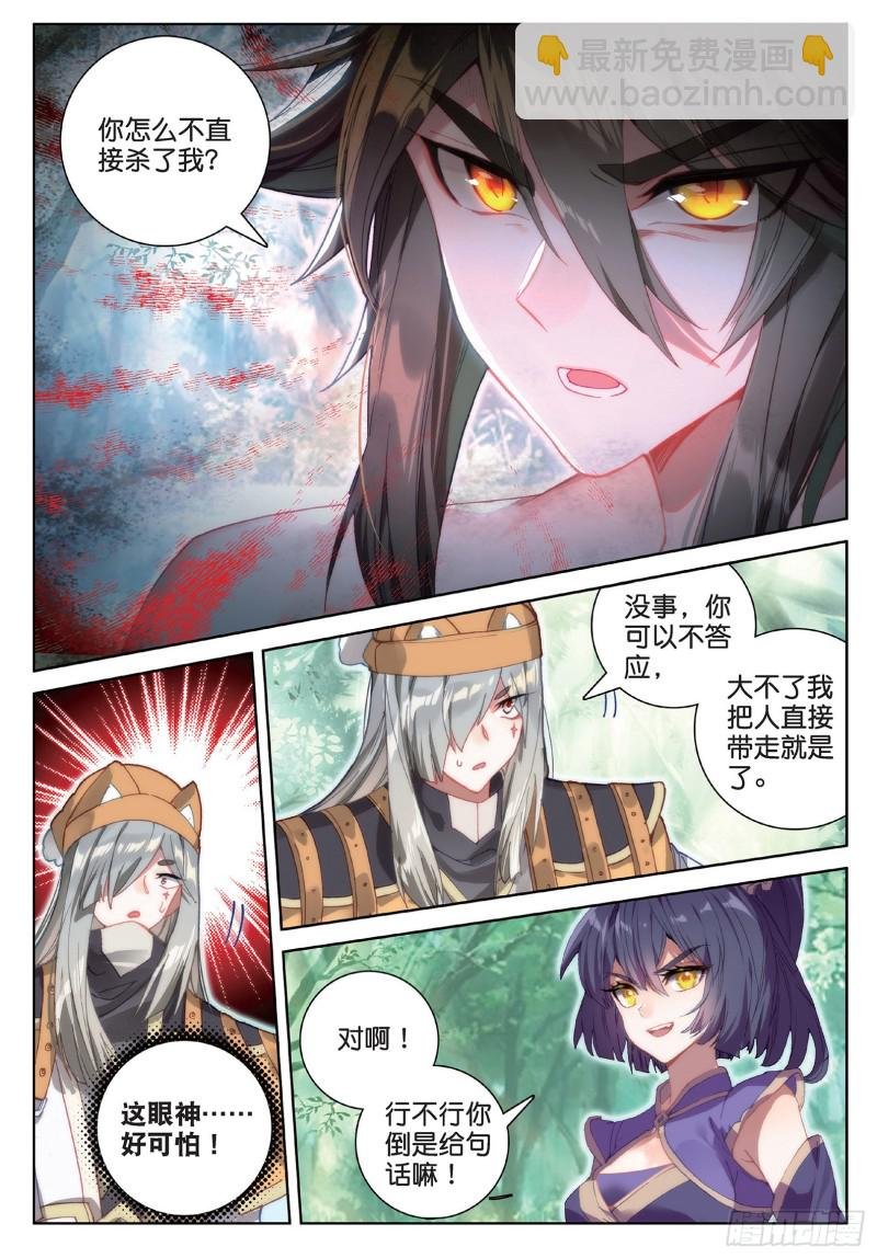 第94话 锁真刀（下）