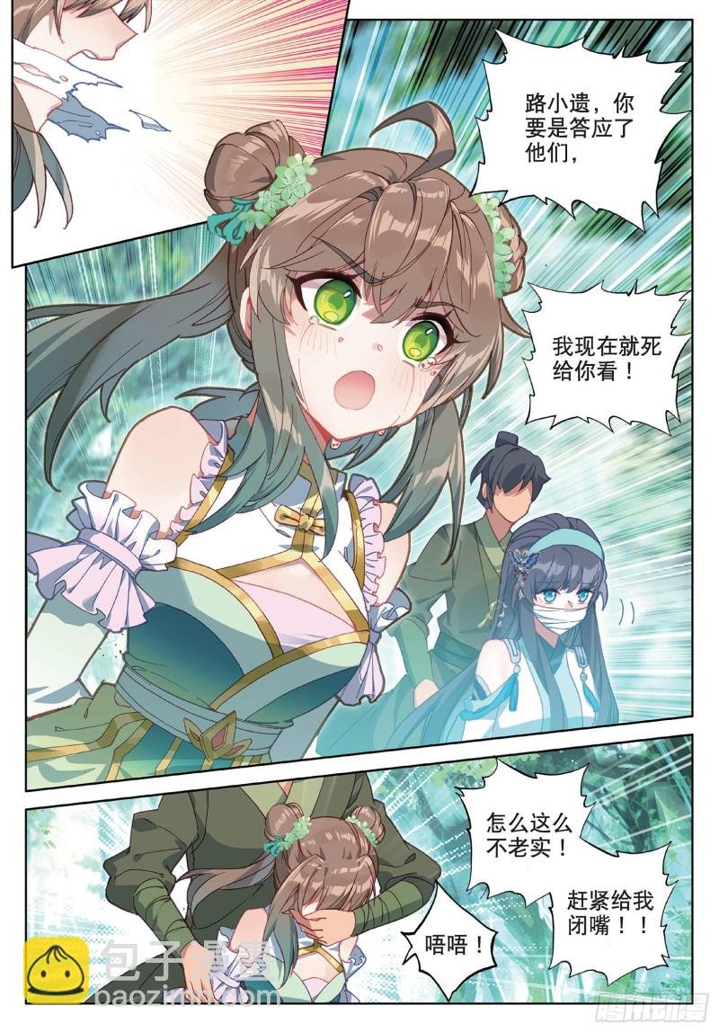 第94话 锁真刀（下）