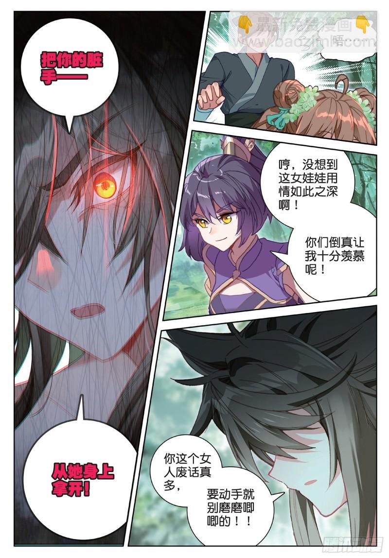 第94话 锁真刀（下）