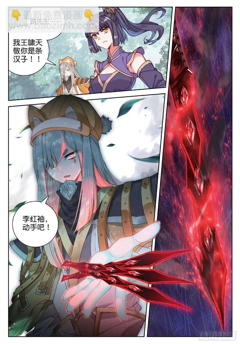 第94话 锁真刀（下）