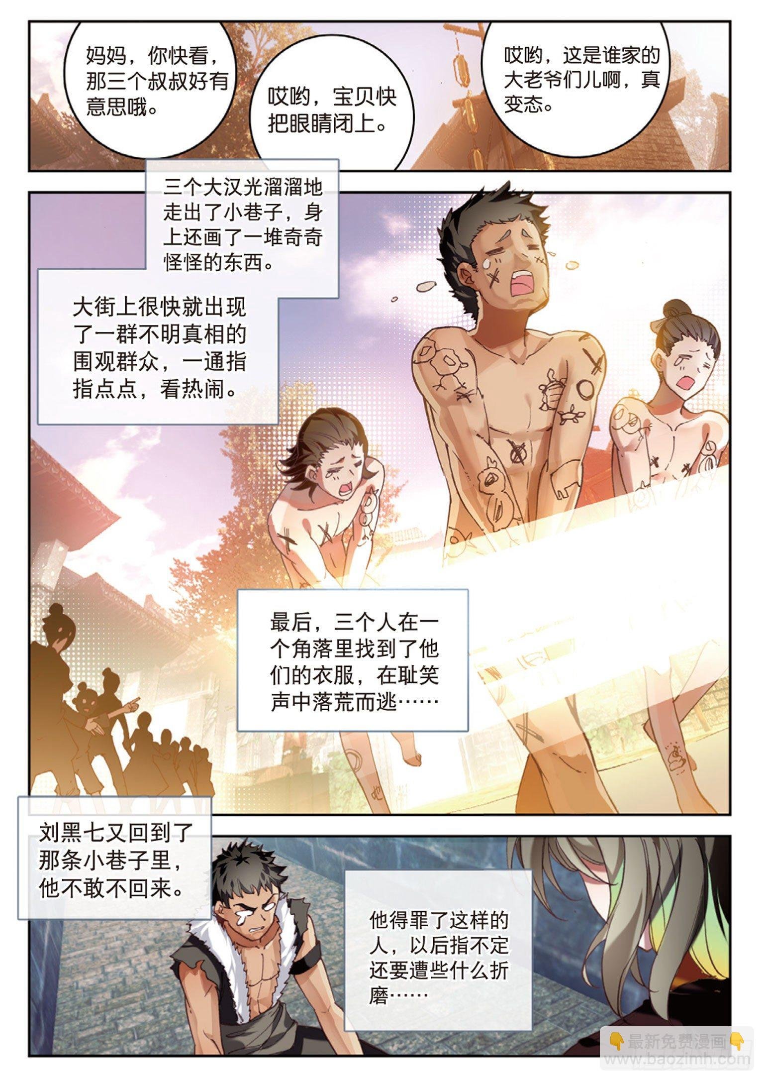 第9话 坑人不浅（下）