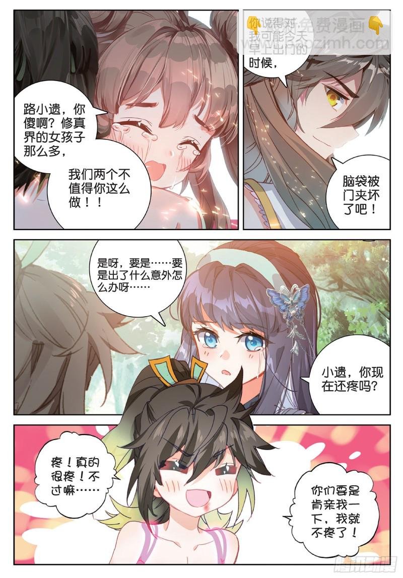 第95话 不求同生，但求同死2