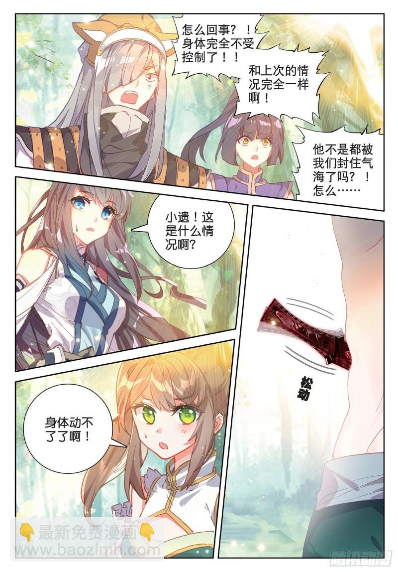 第96话 金光（上）