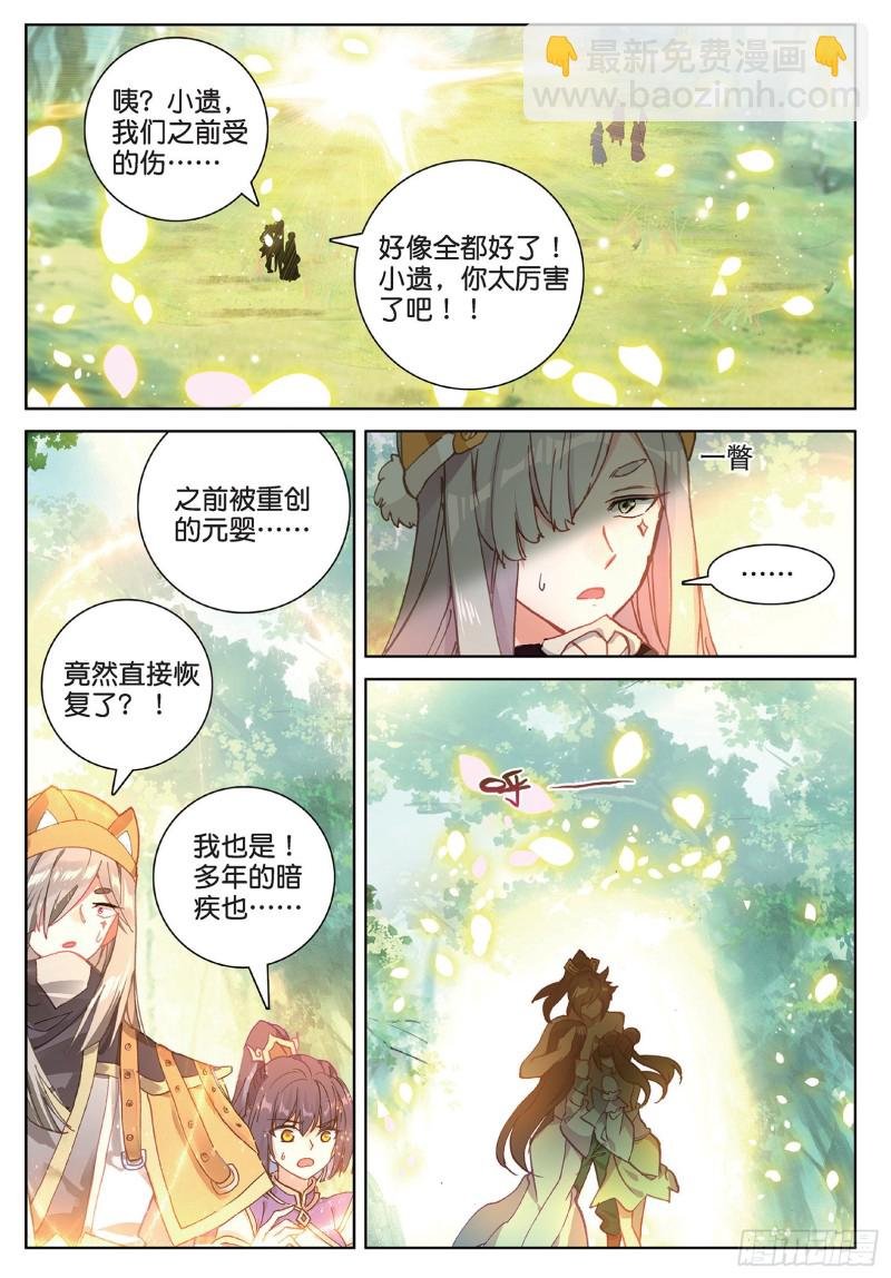 第96话 金光（上）