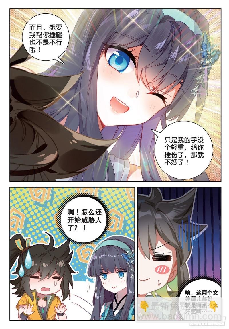 第97话 风波之后（上）
