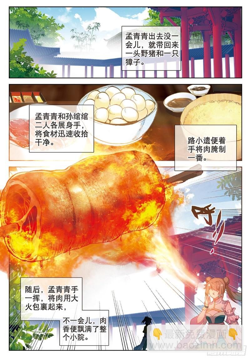 第97话 风波之后（上）