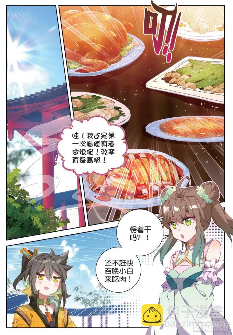 第97话 风波之后（上）