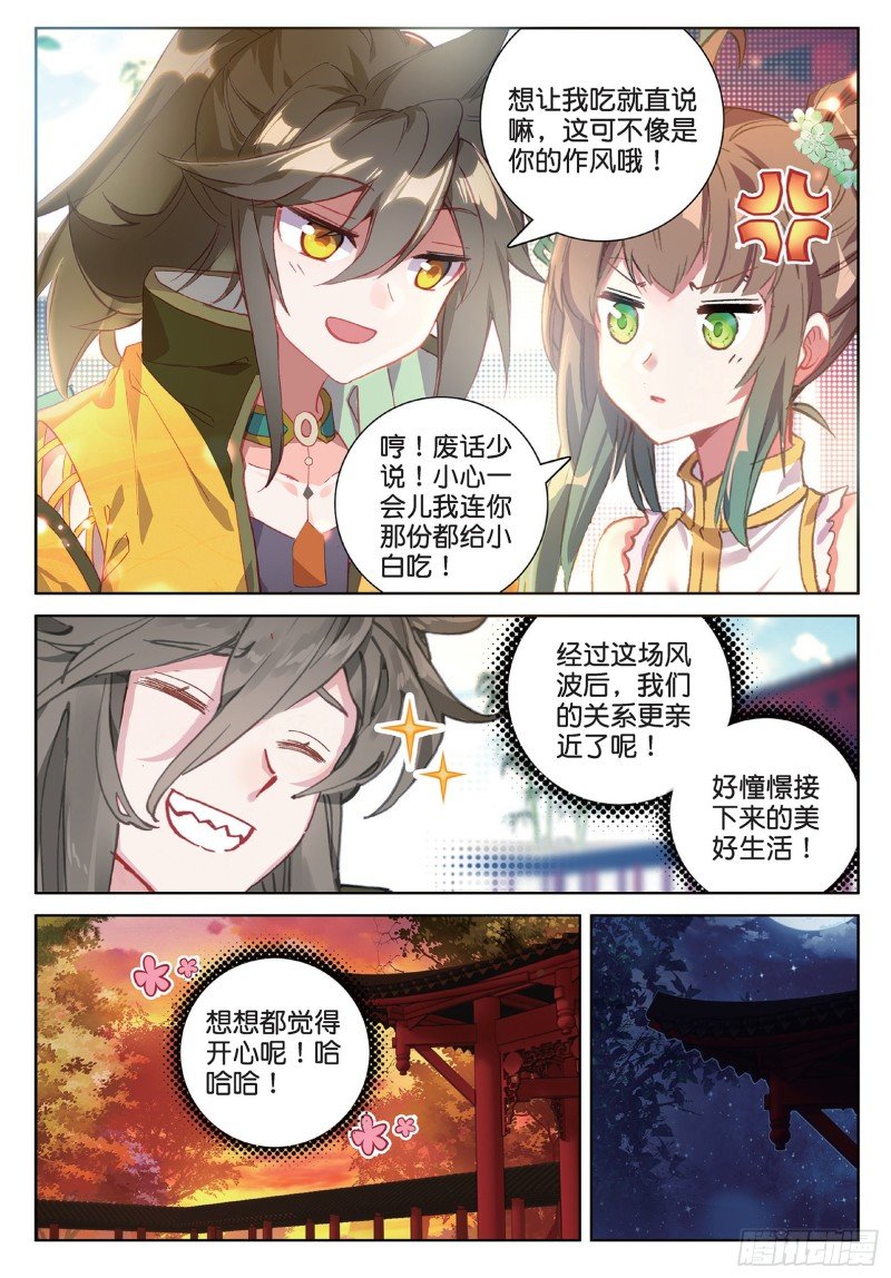 第97话 风波之后（上）