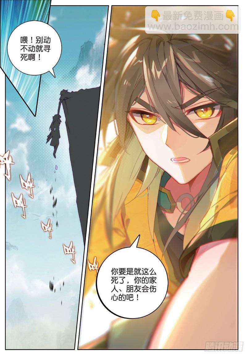 第101话 你有毒吧（下）