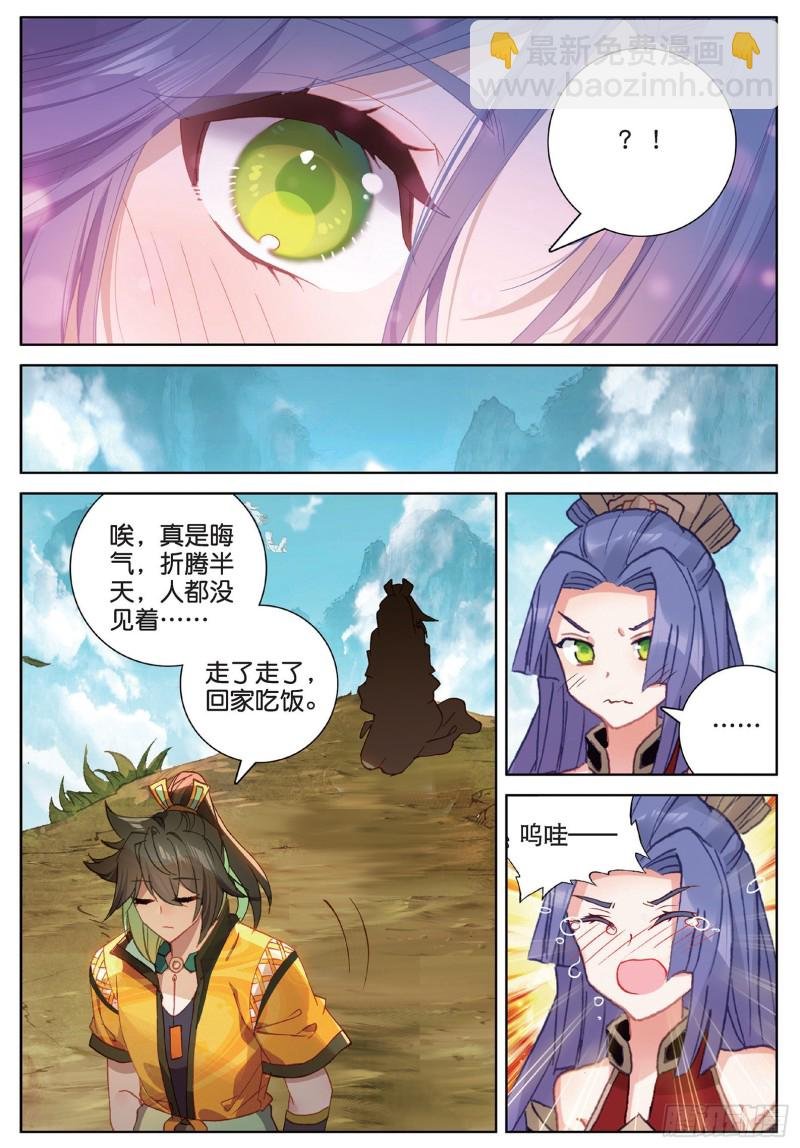 第101话 你有毒吧（下）