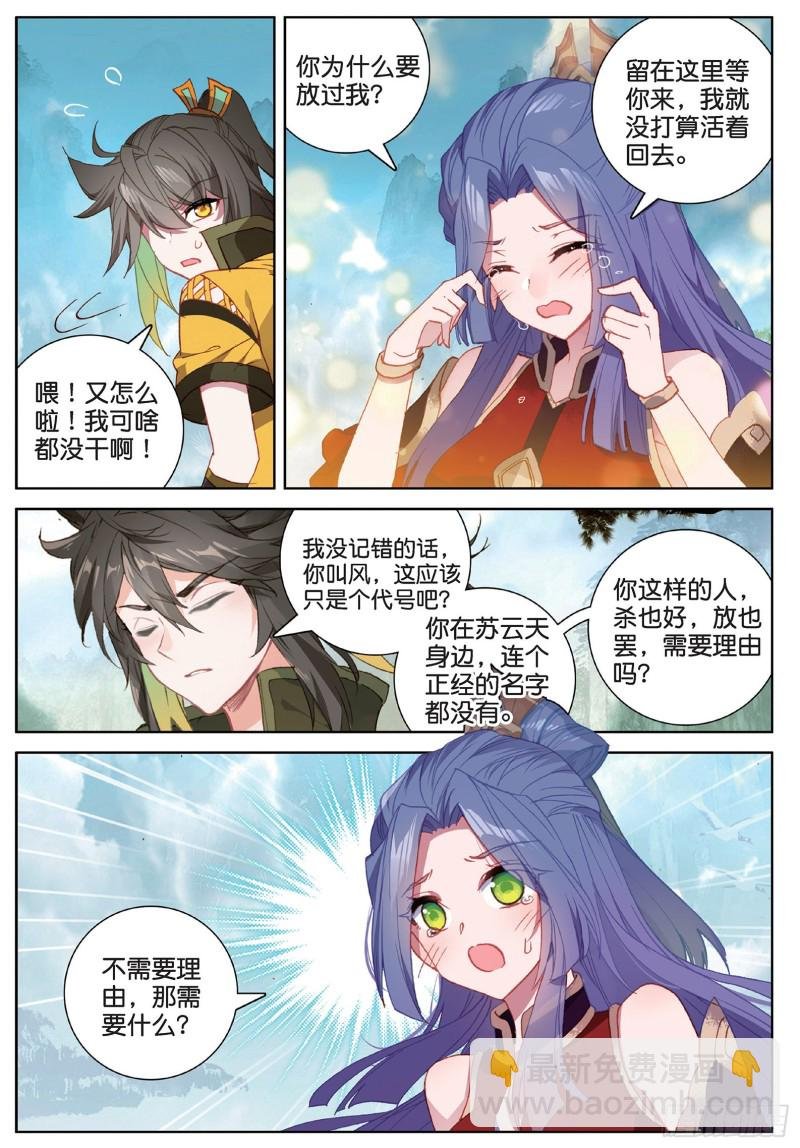 第101话 你有毒吧（下）