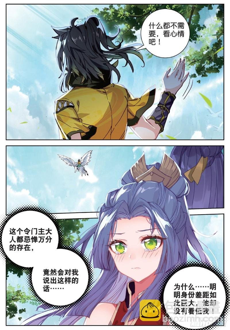 第101话 你有毒吧（下）