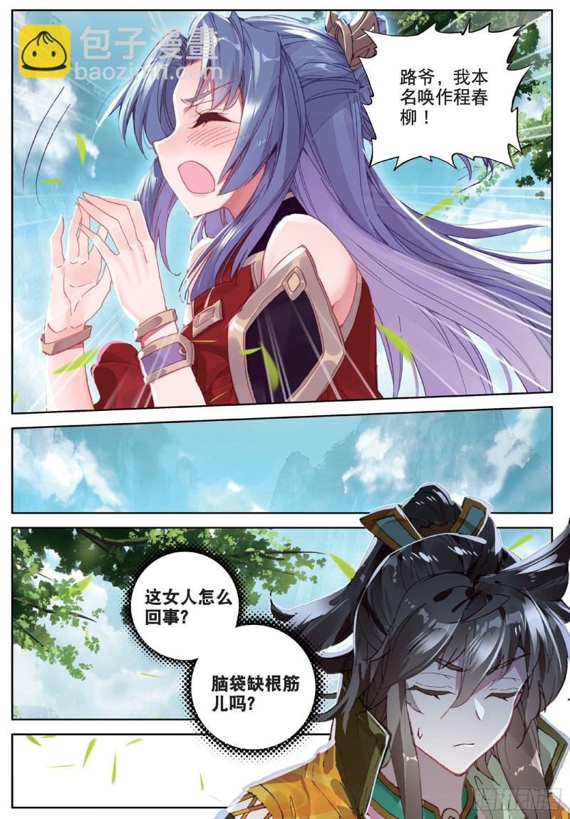第101话 你有毒吧（下）