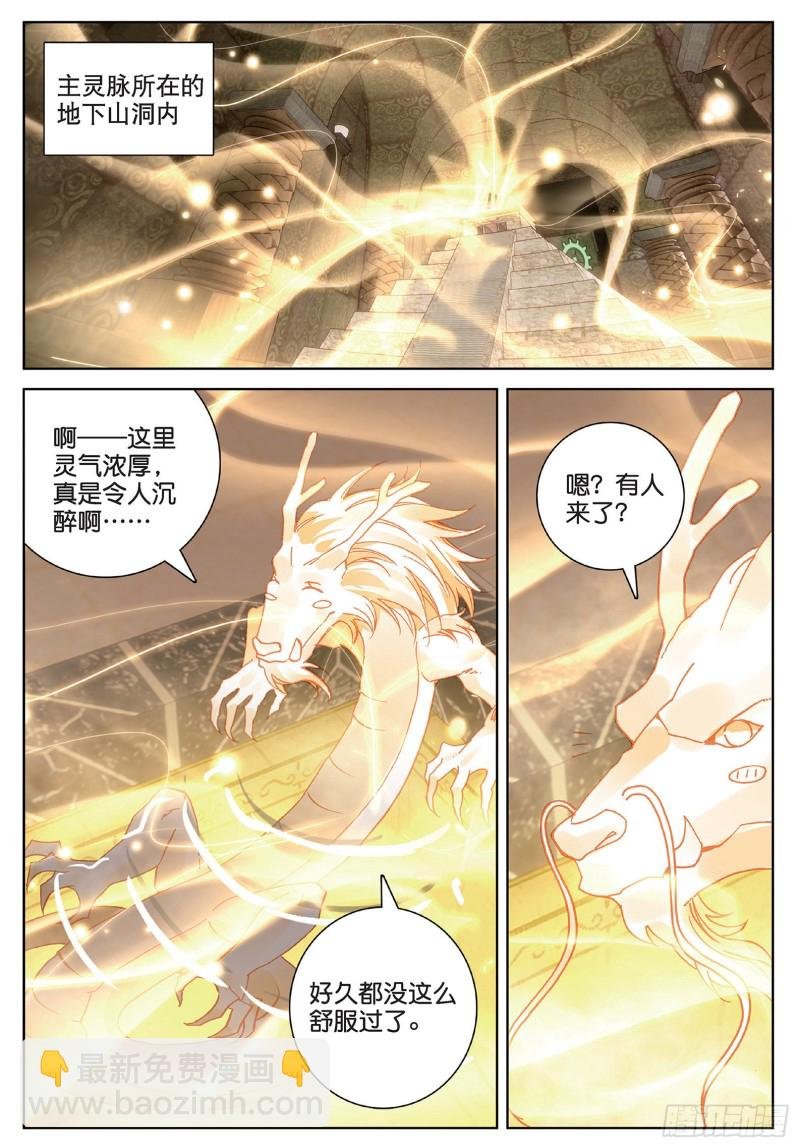 第101话 你有毒吧（下）