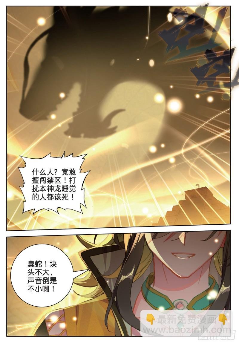 第101话 你有毒吧（下）