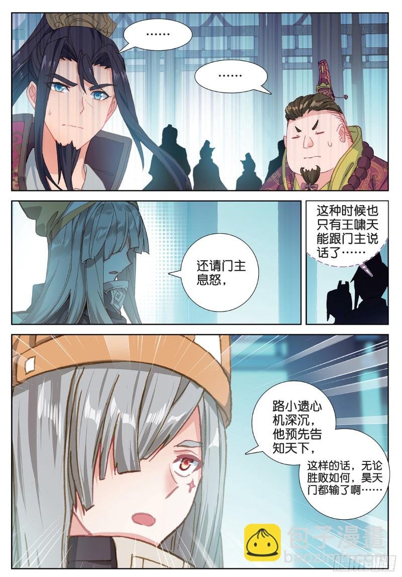 第102话 他怎么敢（下）