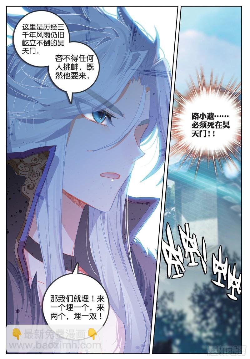 第102话 他怎么敢（下）