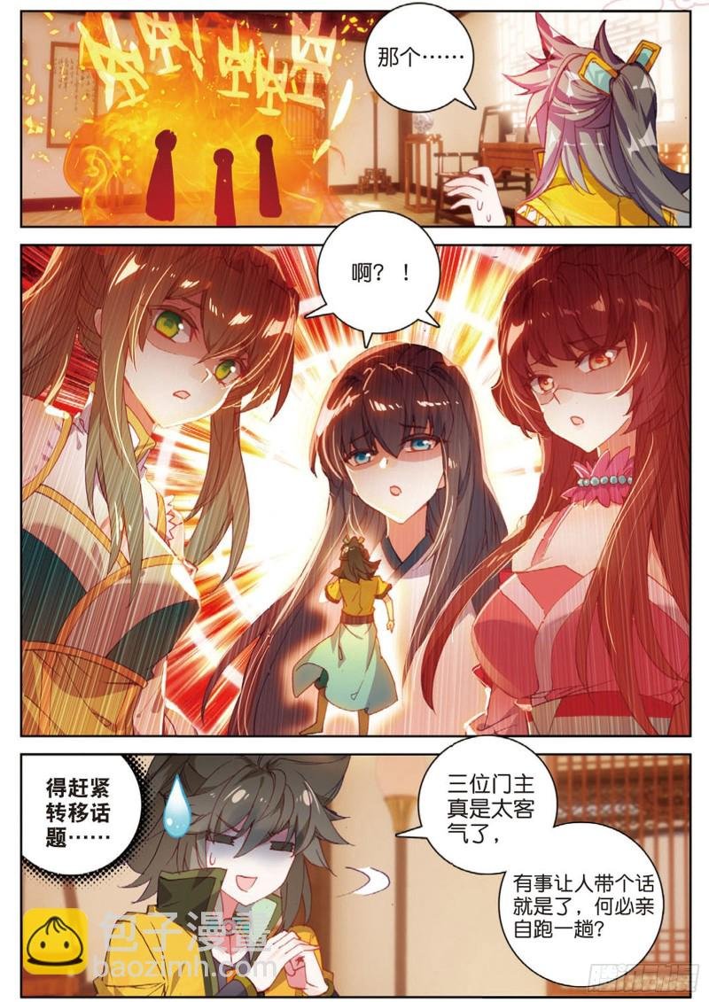 第104话 我是绝世工匠（上）