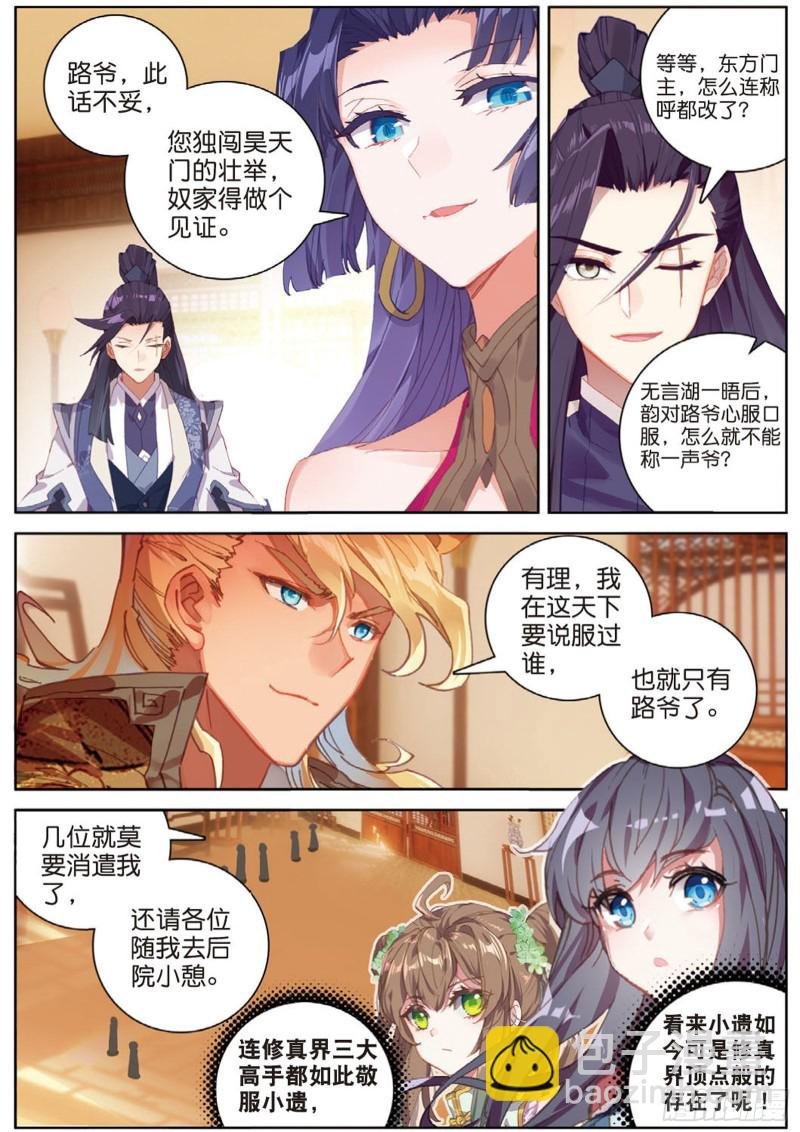 第104话 我是绝世工匠（上）