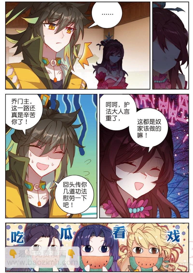 第104话 我是绝世工匠（上）