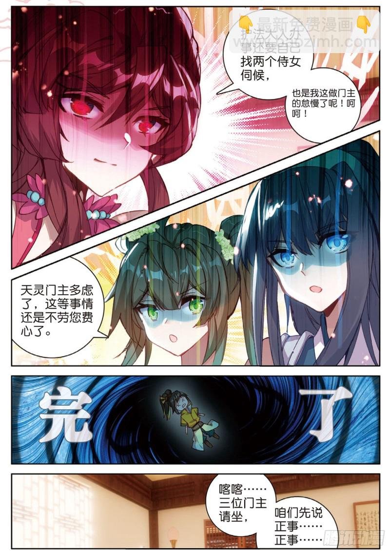 第104话 我是绝世工匠（上）