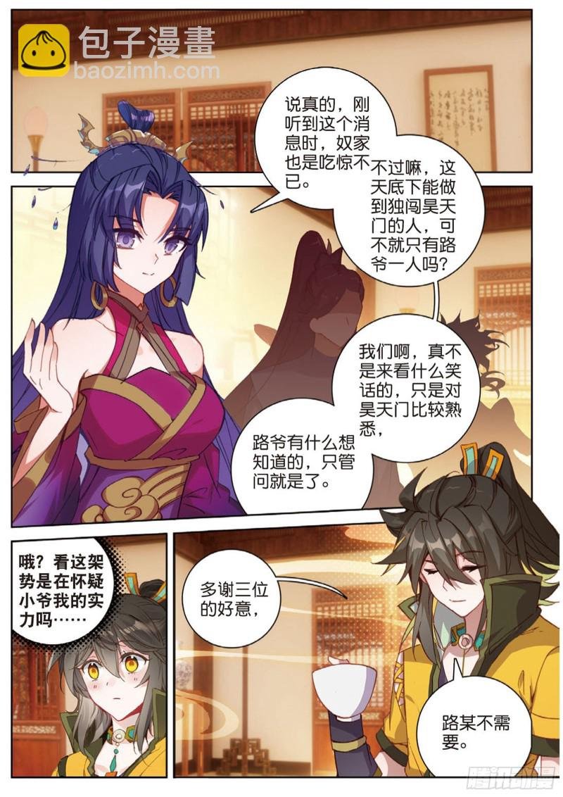 第104话 我是绝世工匠（上）