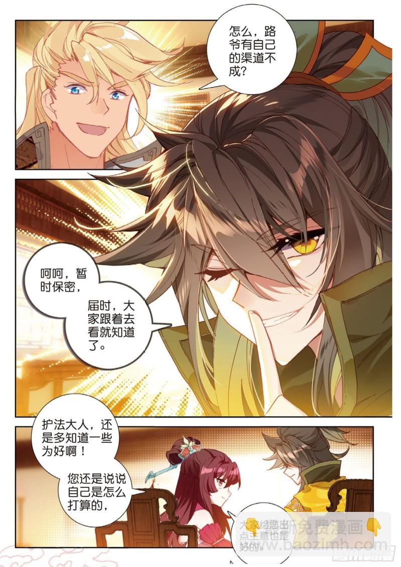 第104话 我是绝世工匠（上）