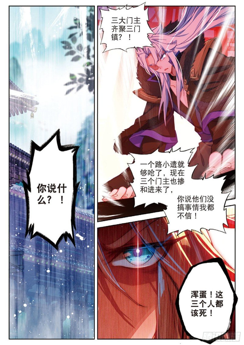 第104话 我是绝世工匠（下）