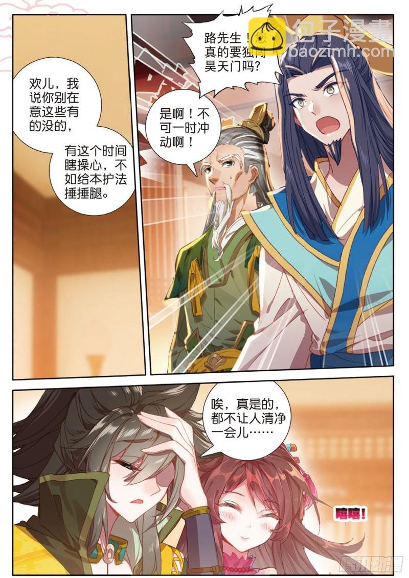 第104话 我是绝世工匠（下）