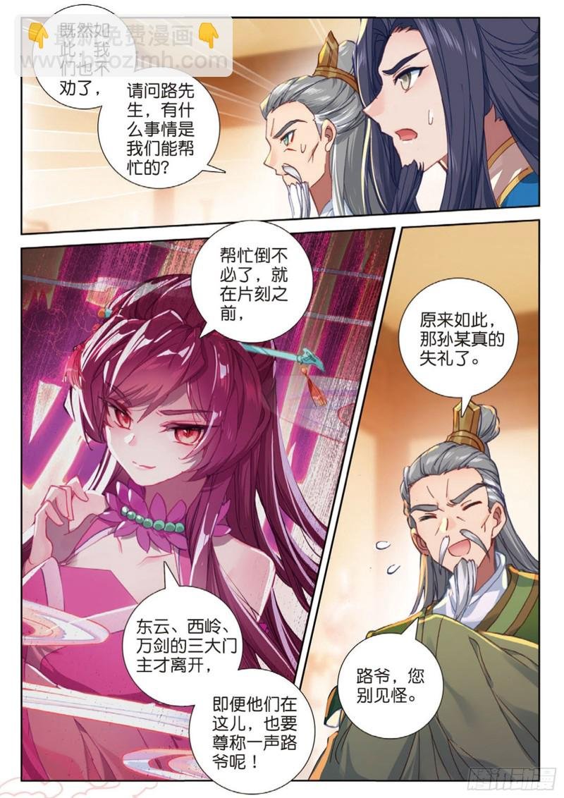 第104话 我是绝世工匠（下）