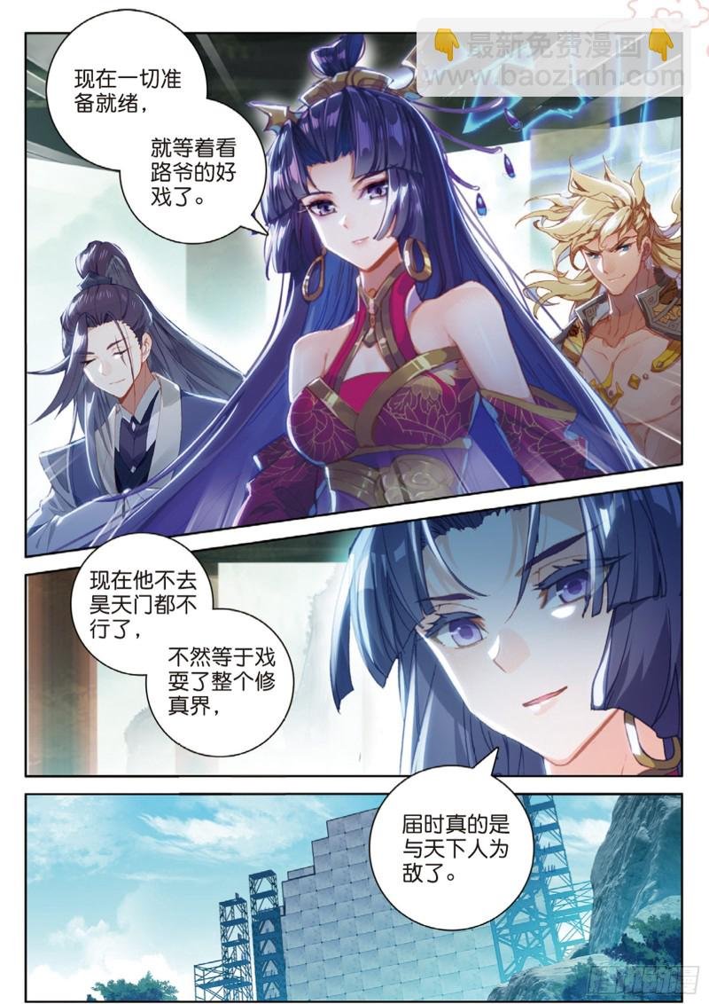 106话 他不是修真者？（下）