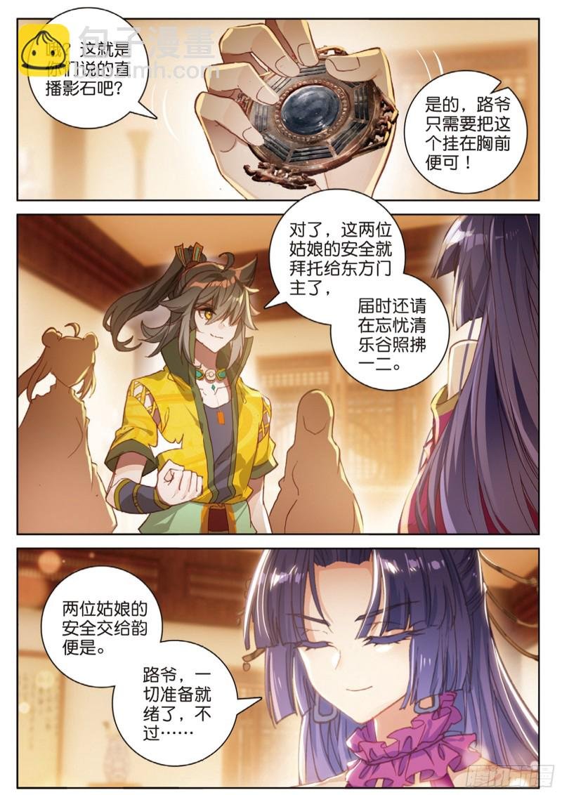 106话 他不是修真者？（下）