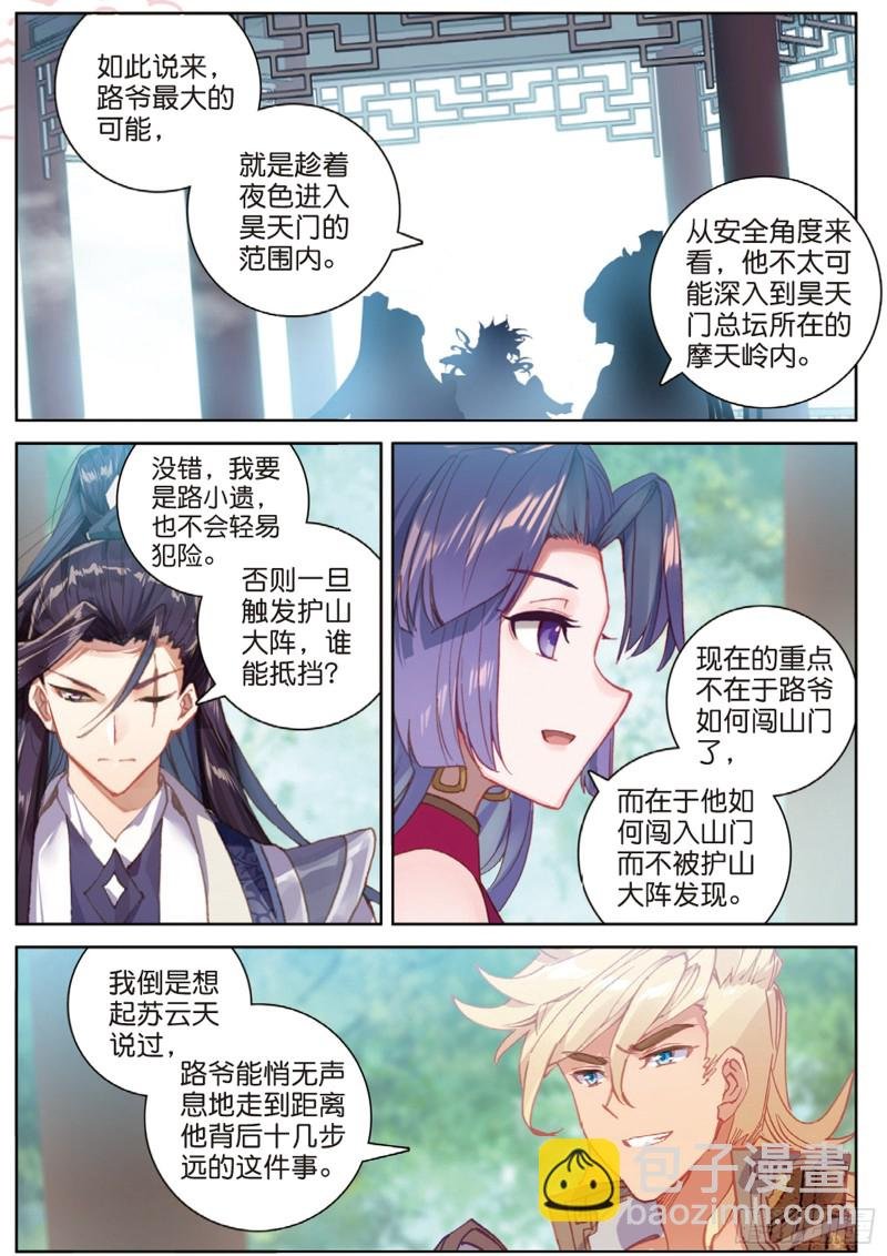 106话 他不是修真者？（下）