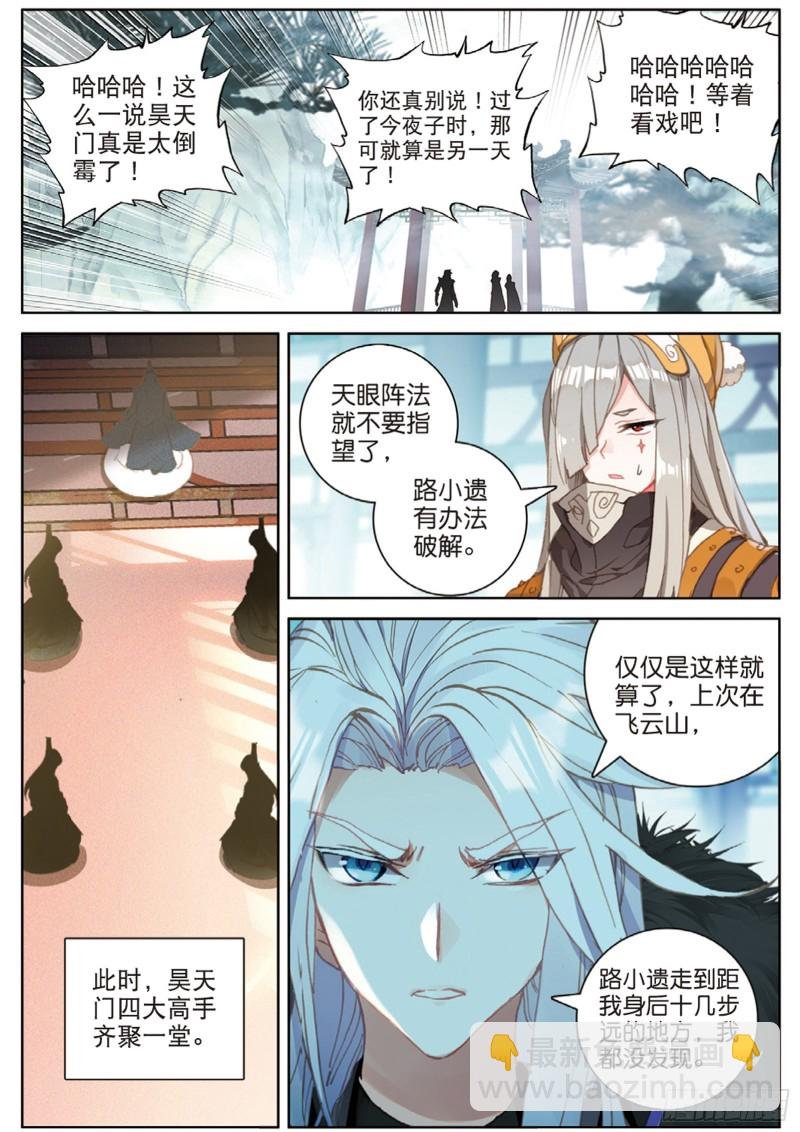 106话 他不是修真者？（下）