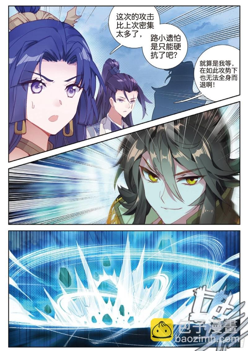 第109话 山门崩塌（上）