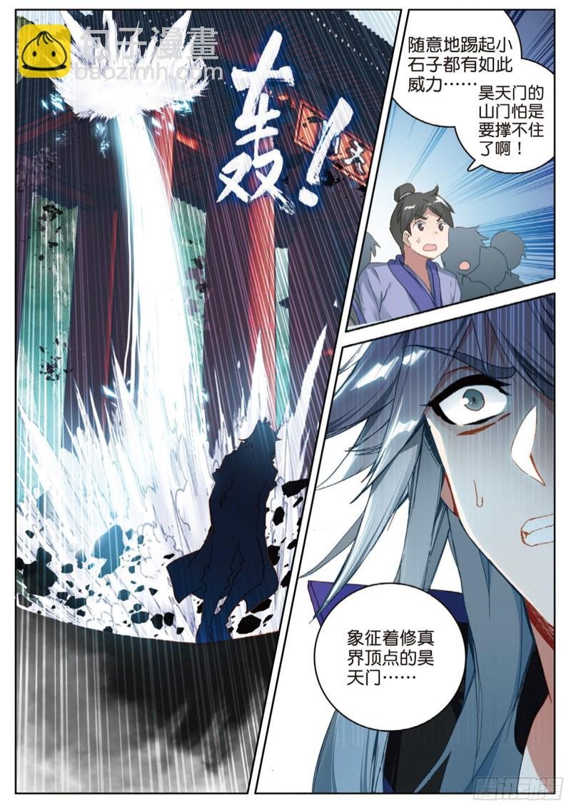 第110话 九九穿云箭（上）