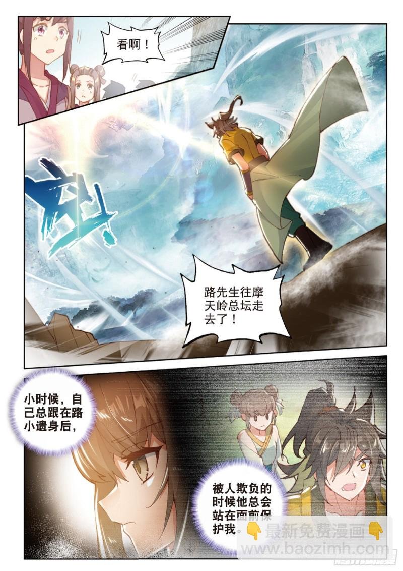 第110话 九九穿云箭（上）