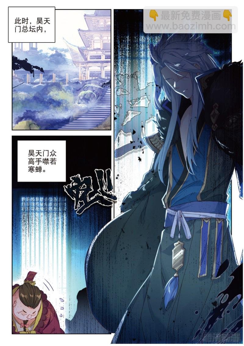 第110话 九九穿云箭（上）