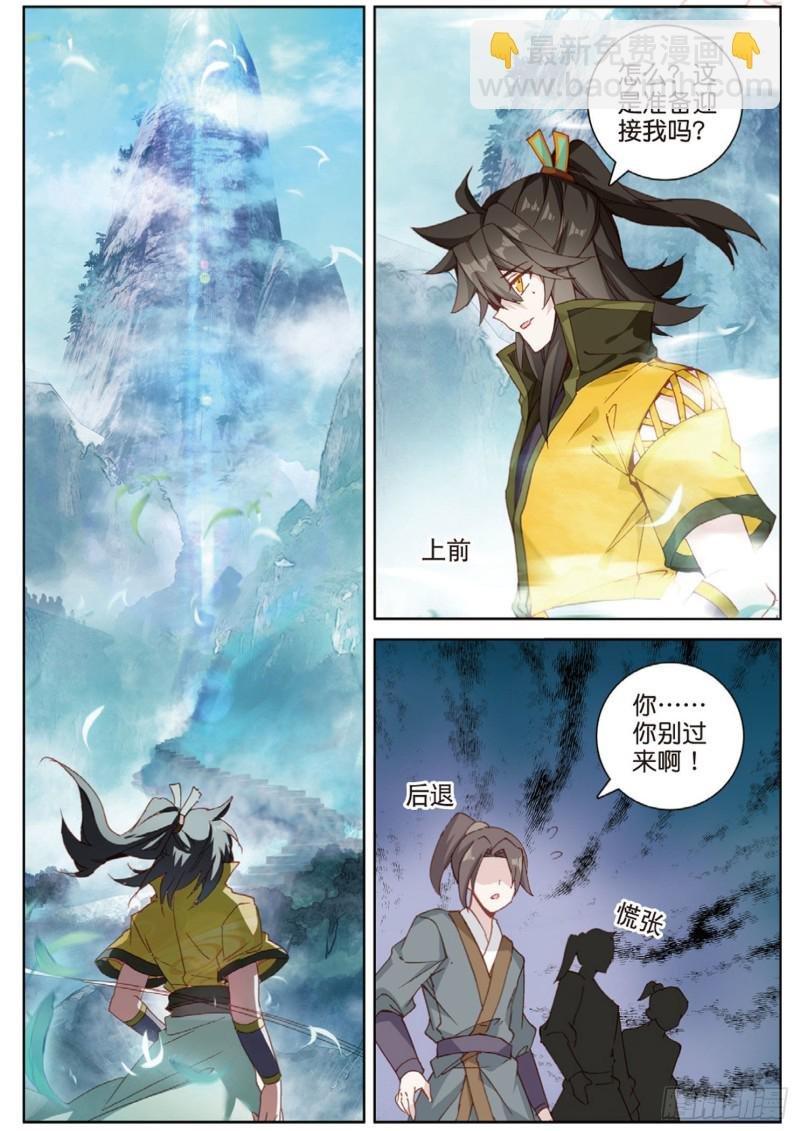 第111话 我是来打劫的（上）